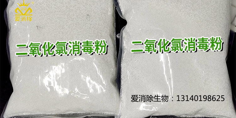 二氧化氯有哪些獨(dú)特的物化特性及應(yīng)用？